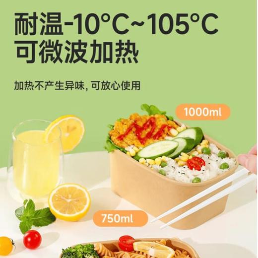 美丽雅牛皮纸餐盒8套入 商品图1