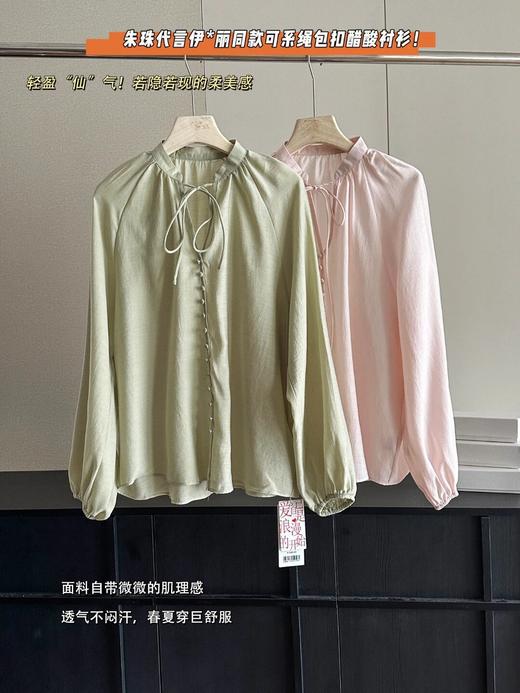 朱珠代言伊*丽同款，可系绳包扣醋酸衬衫  26Y04078- 商品图1