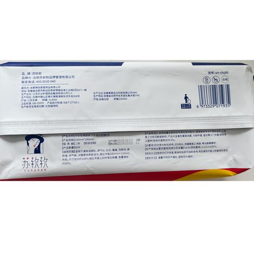 苏软软80片厨房湿巾升级加厚款 商品图1
