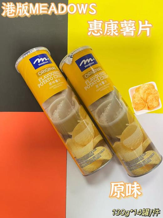 惠康薯片 原味130g   4894514093643 商品图0