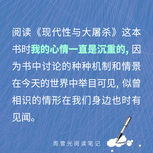 【签名版】周雪光《思想与历史的火花》 商品图9