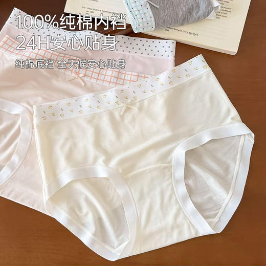 【直降8元】女士莫代尔舒适内裤（清新） 商品图2