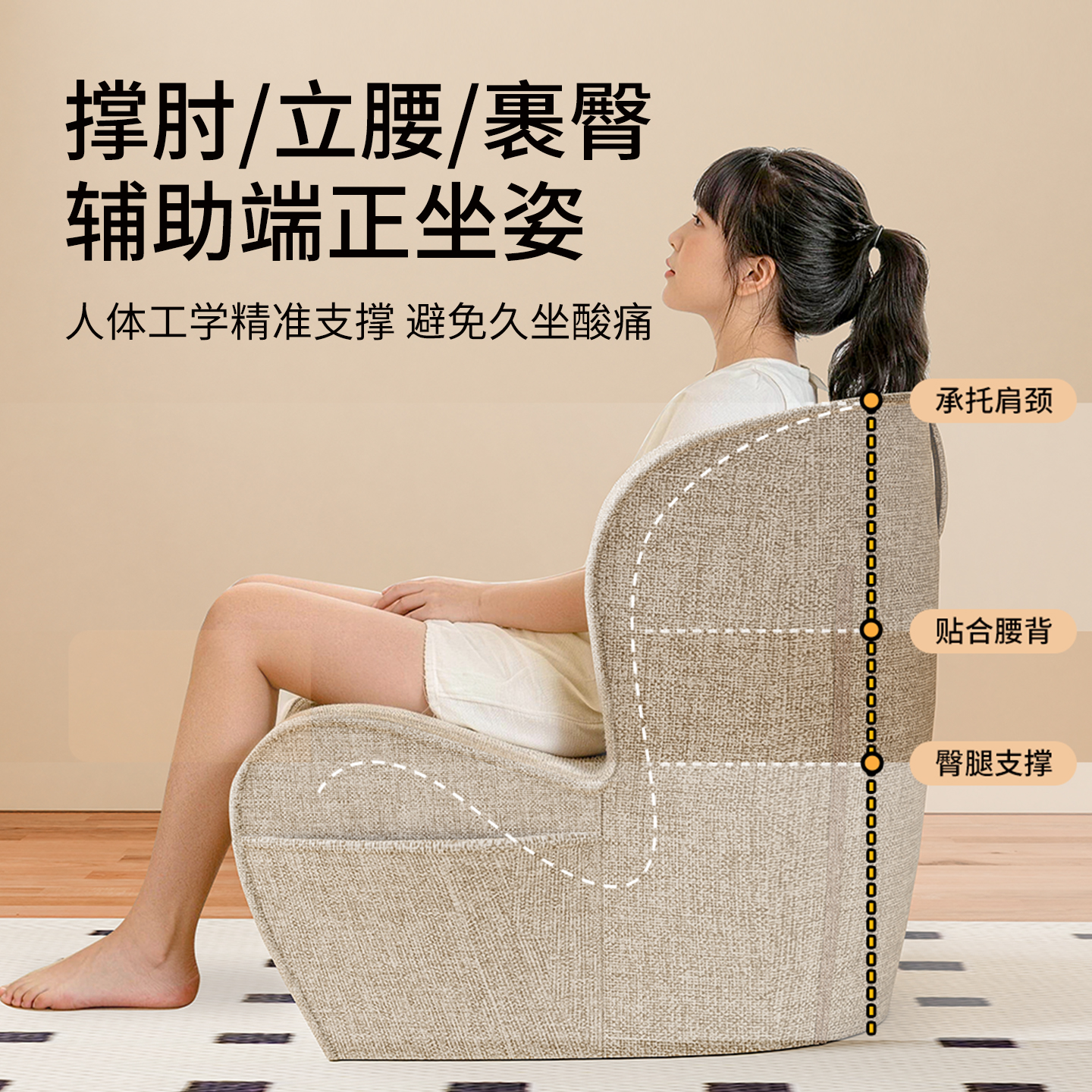 【性价比之选】青节Reading Nest 人体工学护脊沙发 | 专为阅读休息设计、科学分区支撑、从肩颈到臀腿、辅助端正坐姿、久坐不累！