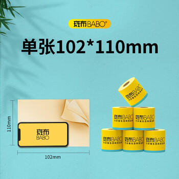 斑布有芯卷纸 4层200克*27卷 原生竹浆 卷纸 卫生纸 卷筒纸 整箱 商品图7