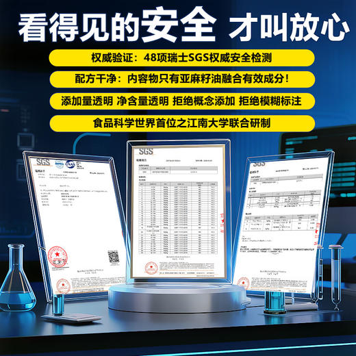 益养荟-学霸鱼油每日营养包 商品图1