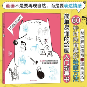 我会画画