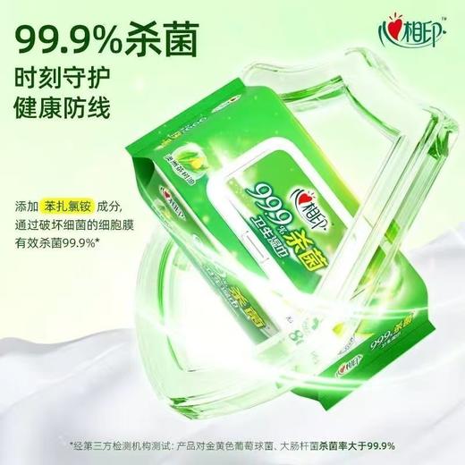 【NLSM】心相印卫生湿巾 商品图1