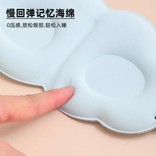 【遮光，舒适睡眠】3d立体云朵眼罩男女遮光透气助睡眠记忆棉睡觉专用护眼罩。xb 商品图1