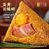 【嘉华云腿粽】肉粽礼袋 多口味任选 商品缩略图4