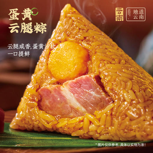 【嘉华云腿粽】肉粽礼袋 多口味任选 商品图4