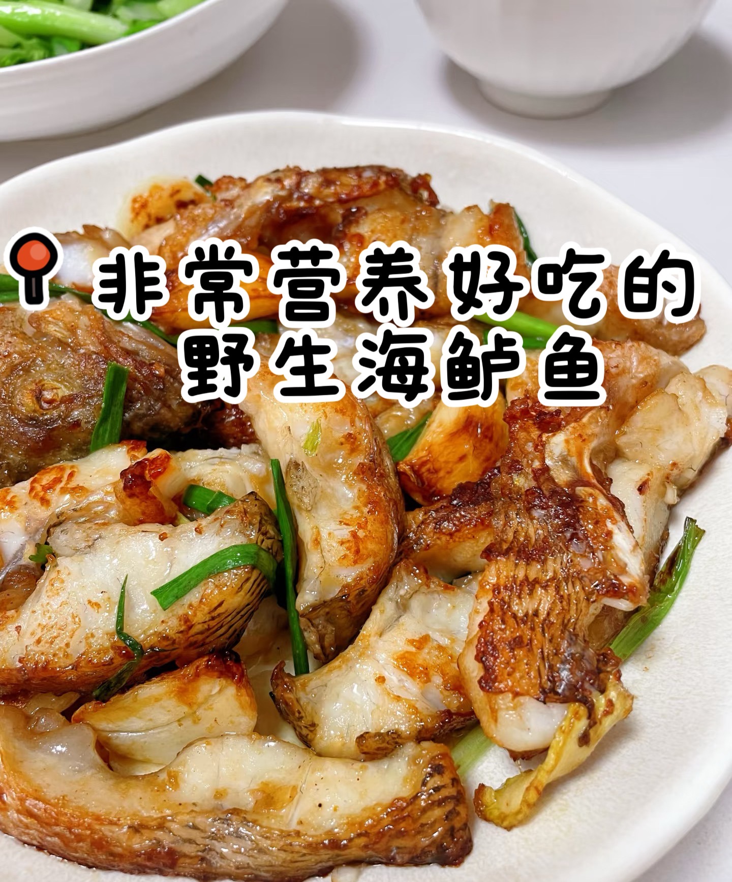 海钓七星鲈鱼，🐟滋补鱼，富含DHA小孩吃了特别补脑😋汤鲜肉嫩，营养好鱼