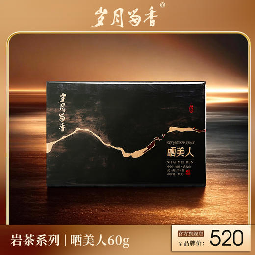 岁月留香-晒美人·肉桂 60g 商品图0