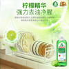 Frosch柠檬浓缩洗洁精 750ml 植物提取无残留 果蔬清洗 德国原装进口 商品缩略图3