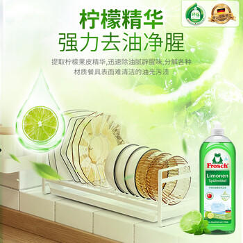 Frosch柠檬浓缩洗洁精 750ml 植物提取无残留 果蔬清洗 德国原装进口 商品图3
