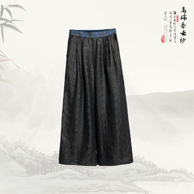 ³香云纱高腰气质国风长款阔腿裤 100桑蚕丝 619017 XN03-SD-NSSF【香云纱专区】
