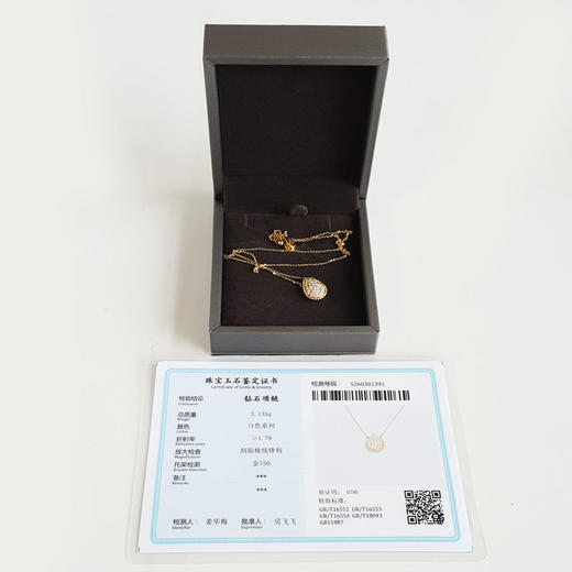 【天然正品】AU750黄金时尚简约群镶款水滴造型0.486克拉钻石吊坠项链 链长：44CM（长度可调节）250326NJS26 商品图1