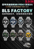 陶瓷圈 新品-百年灵 BLS机械计时系列 男士腕表 子弹链钢带 表径44mm 商品缩略图9