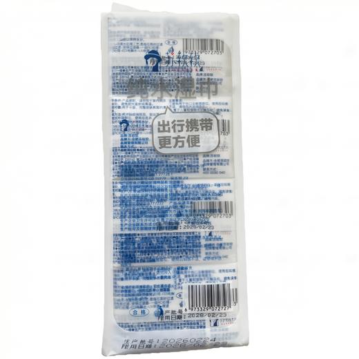 苏软软8包7片迷你纯水湿巾 商品图1
