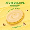 奥利奥 鲜韵菌香味夹心饼干 174g/盒 商品缩略图2