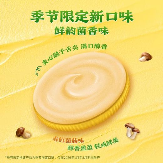 奥利奥 鲜韵菌香味夹心饼干 174g/盒 商品图2
