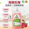 Frosch石榴果浓缩洗洁精 500ml*3 德国进口 商品缩略图2