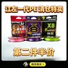 【特卖清仓】江左X8八遍PE线一代粉色绿色紫色 商品缩略图0