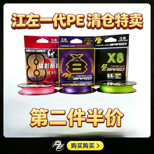 【特卖清仓】江左X8八遍PE线一代粉色绿色紫色 商品图0