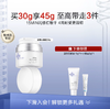 【热销星品】蓝绷带面霜PRO 30g 商品缩略图1