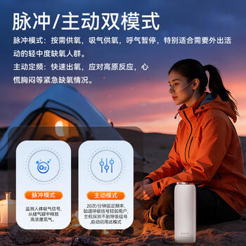 嘉医便携式保健制氧机S1-A[04]老人家用高原旅游外出小型吸氧机可车载 商品图5