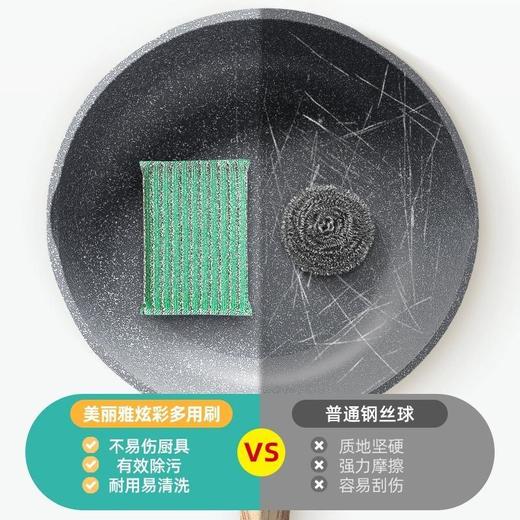 美丽雅金柔百洁布特惠4片装 商品图1