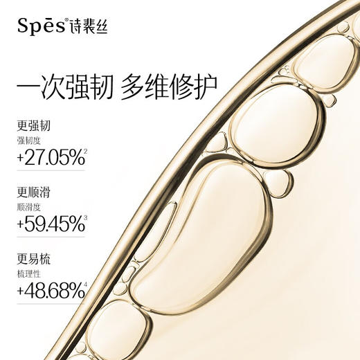 诗裴丝多肽黑松露修护膏200ml 商品图3
