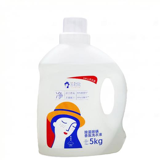 A苏软软5kg除菌除螨香氛洗衣液 商品图0