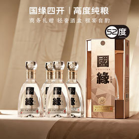 国缘 52度 四开 500ml*4瓶