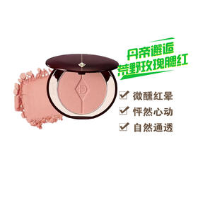 丹帝邂逅荒野玫瑰腮红10#/20#