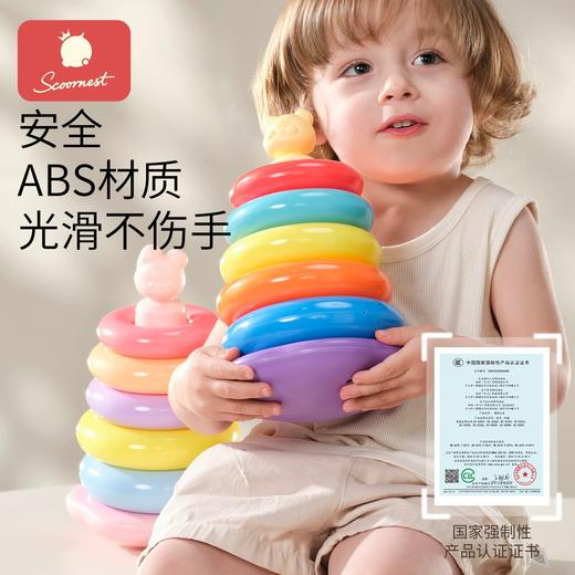 科巢儿童益智叠叠乐套圈6个月以上婴儿1一2岁早教八9个月一岁宝宝玩具 商品图3