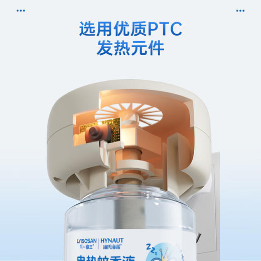 【无味驱蚊❗妈妈更安心】电热蚊香液补充液无味无烟蚊香液加热器蚊香液儿童成人用。ri 商品图1