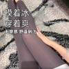 【超舒服❗️薄如蝉翼凉凉裤】冰感防晒，降温科技自带“小空调”！严选打底裤女夏外穿超薄打底裤奶皮芭比裤大码鲨鱼裤新款冰丝面膜 商品缩略图0