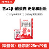 神气水牛广西水牛纯牛奶 125ml*9盒*3箱 商品缩略图0