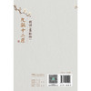 【预售】九针十二原——对话《灵枢经》（全二册） 商品缩略图3