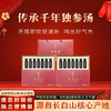 六野人参独参汤 25ml*7/盒  2盒1提 开屏即饮轻滋养 商品缩略图0