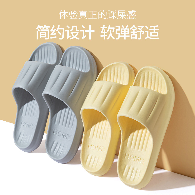 【踩屎感！浴室凉拖鞋】以简驭繁 匠心甄选 男女款夏季洗澡防滑 室内家居软底静音家用拖鞋