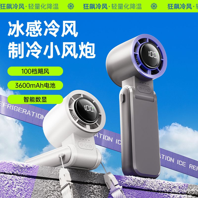 Portable Mini Fan M79Pro - USB Rechargeable