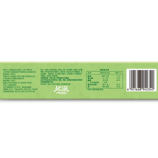 奥利奥 鲜韵菌香味夹心饼干 87g/盒 商品图1
