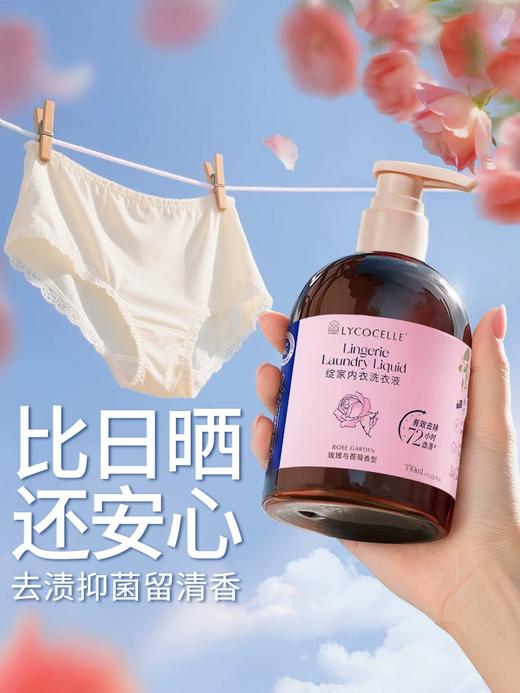 Lycocelle绽家内衣洗衣液白雪公主内裤清洁72小时去血渍330ml 商品图4