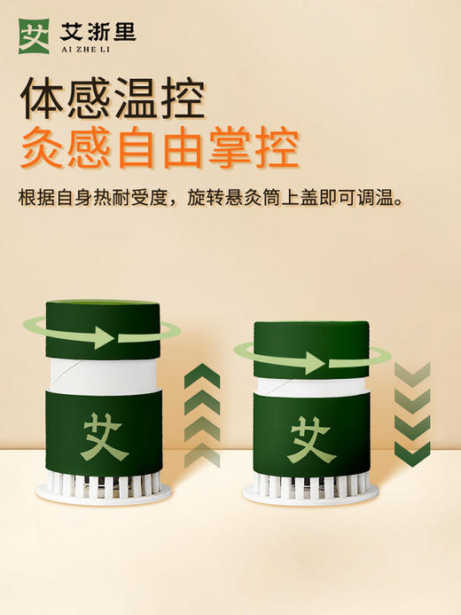 艾浙里随时灸,24次/盒,一灸暖全身，循环使用，小巧轻便，明火悬灸 商品图4