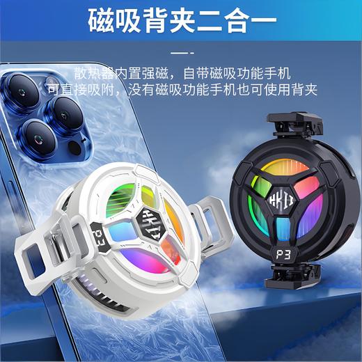【三档调节快速制冷、磁吸背夹二合一设计】2026新款半导体手机散热器H9三档调节游戏制冷降温.TA 商品图1