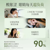 好视力护眼贴商务型清凉舒爽眼罩眼贴清凉明目上班族男女通用型24包 商品缩略图4