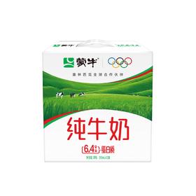 蒙牛200ml全脂灭菌乳纯盒（全国版） *12盒/箱