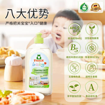 Frosch婴童餐具洗洁精 500ml 温和配方 温和去污 德国原装进口 /家庭清洁/纸品 /家庭环境清洁 /洗洁精 商品图0