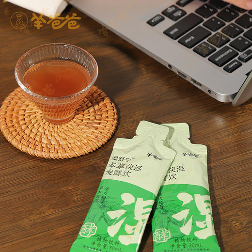 预售中 下单20天后发货 升级版 【本草茯湿发酵饮】 草本逐湿 轻盈自来 酸甜好喝 商品图9